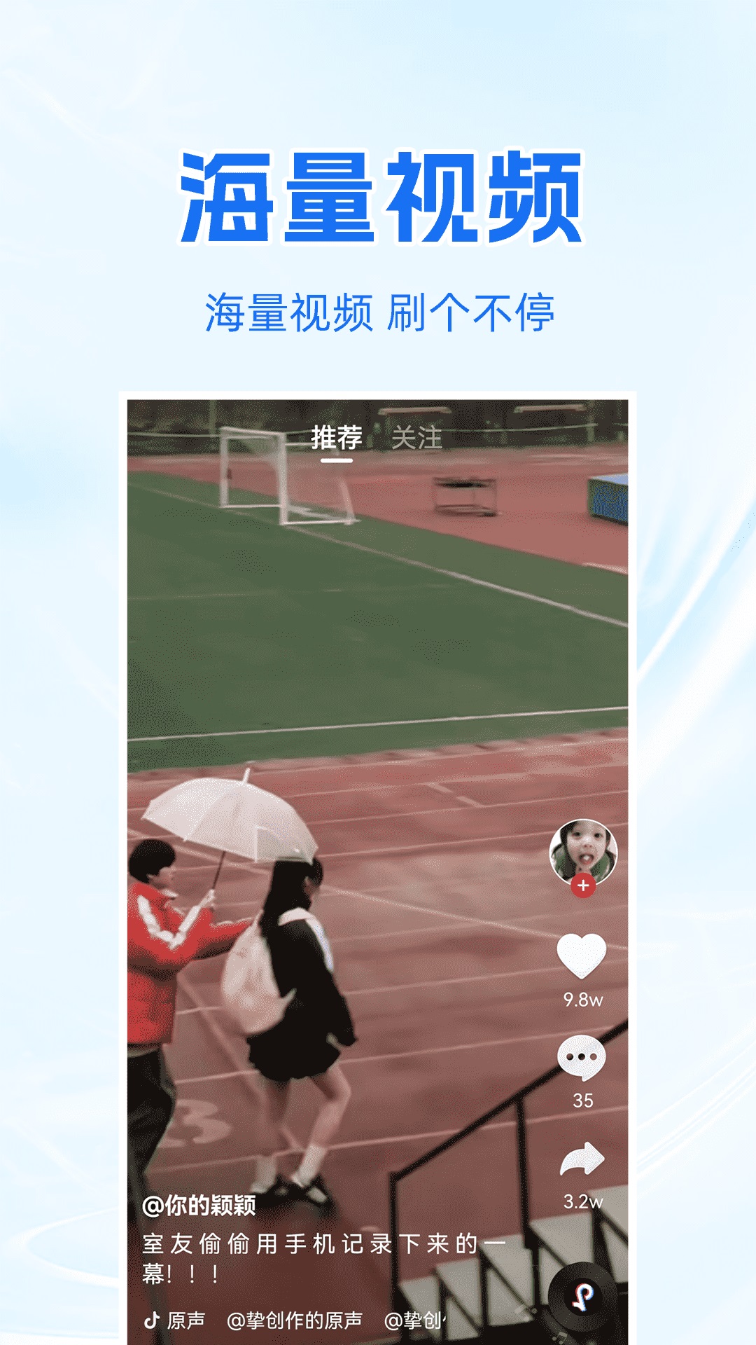 免费短剧快刷软件版