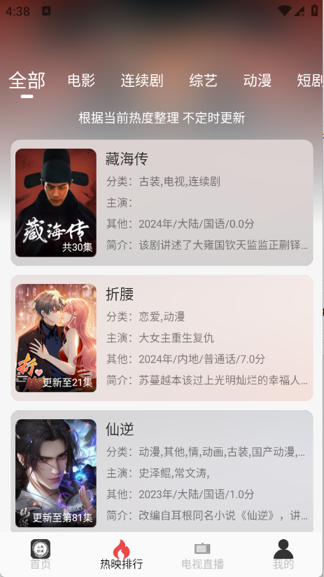 大众影视
