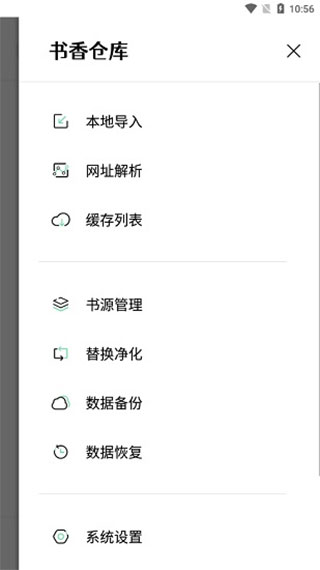 书香仓库小说