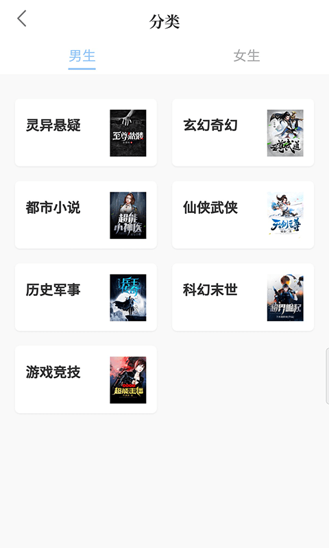 趣读小说大全APP下载版