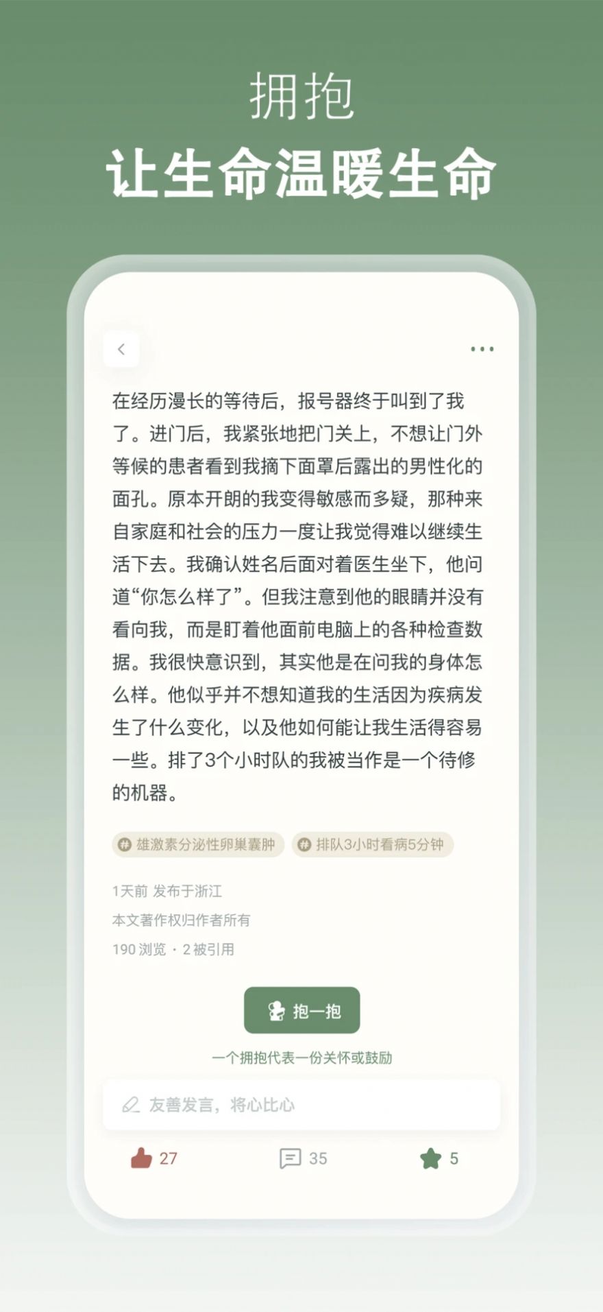 叙之健康社区APP版