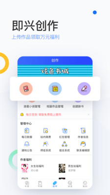 陌上原创小说APP版