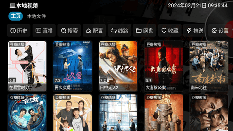 书虫影视软件下载