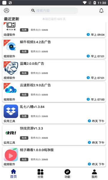 酷鱼软件库
