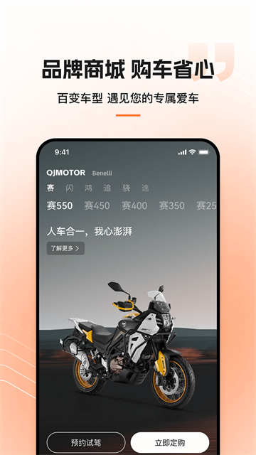 钱江智行
