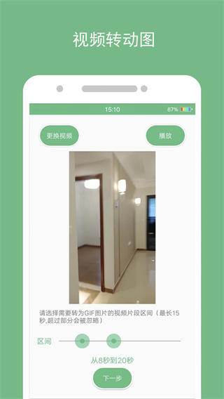 动态图片制作软件