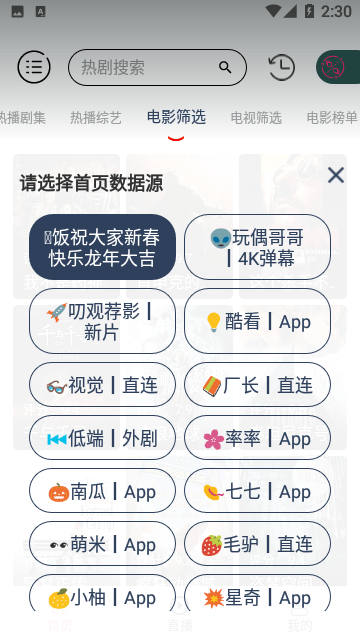 视趣Box下载app