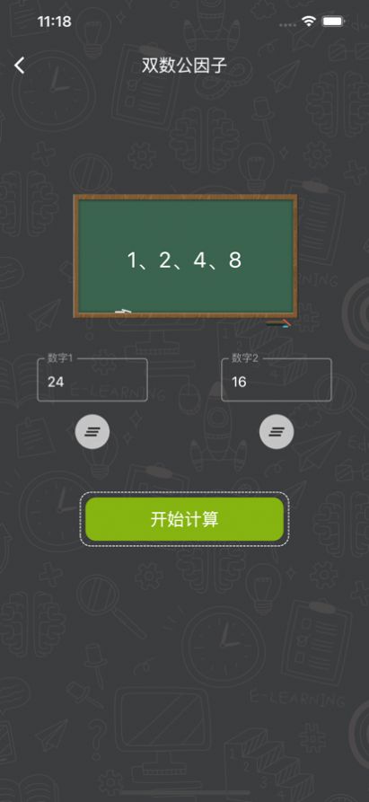 因子之美影视软件版