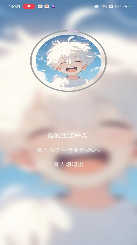 歌歌AI写歌下载安装版