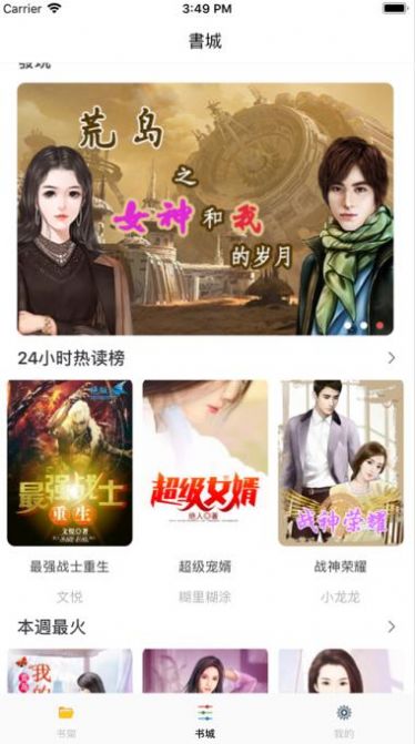 烈火小说APP手机版