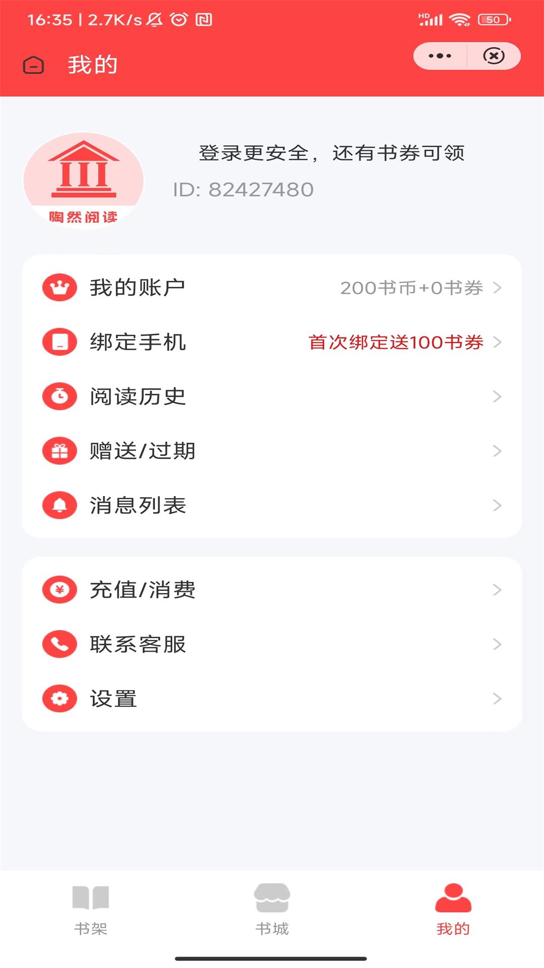 陶然阅读小说APP版