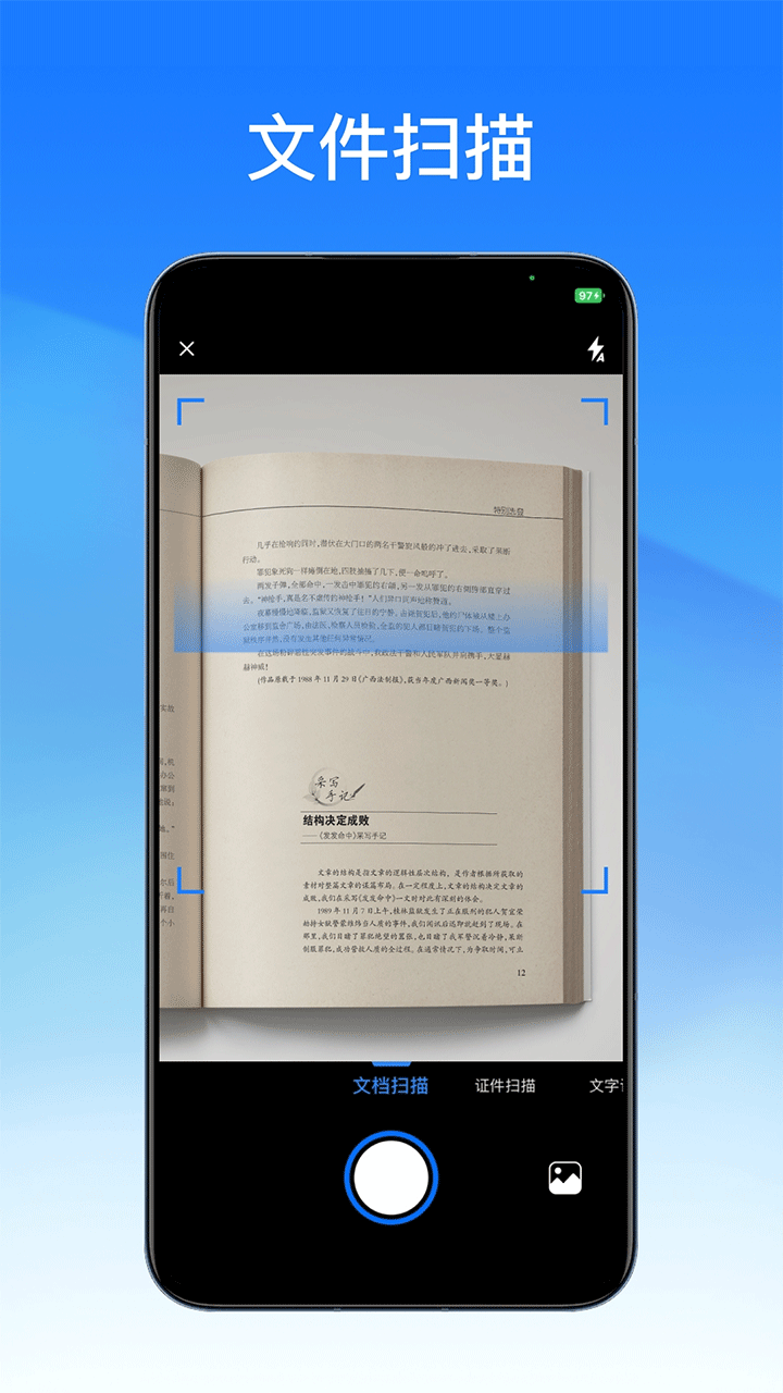轻闪PDF手机版