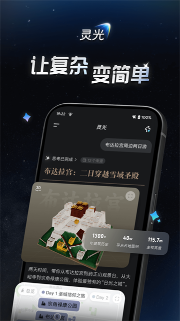 灵光