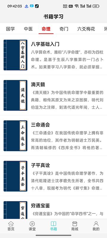 热卜排盘