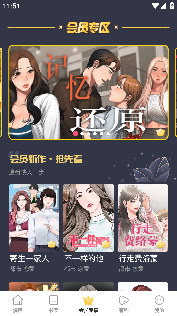 嘿嘿漫画