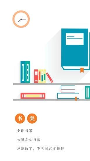 星辰小说APP手机