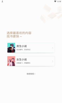 掌阅全本免费txt小说app下载