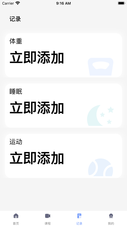 Head记录影视app下载