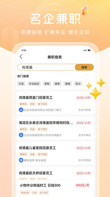 大熊兼职