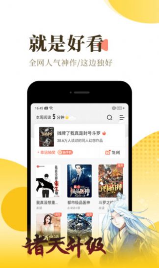 嘿连小说网手机版app