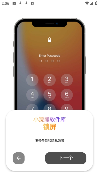 小浣熊软件库6.0