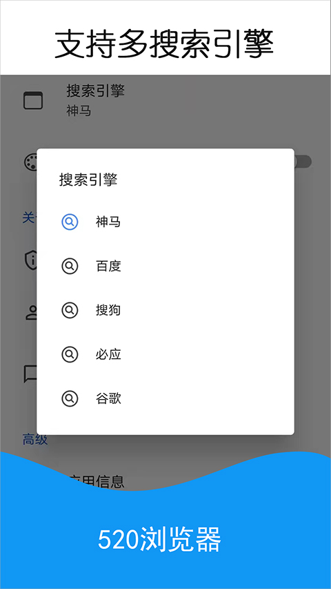 520浏览器