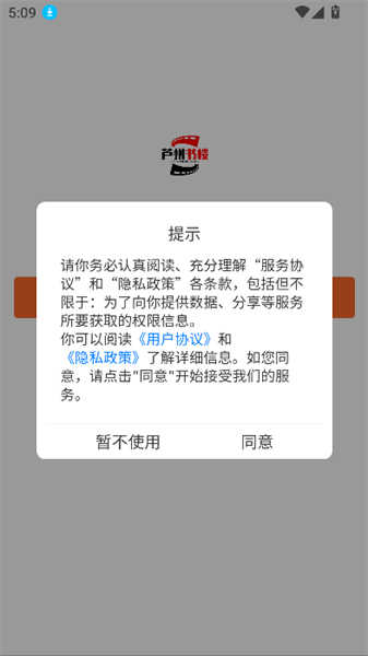 芦州书楼