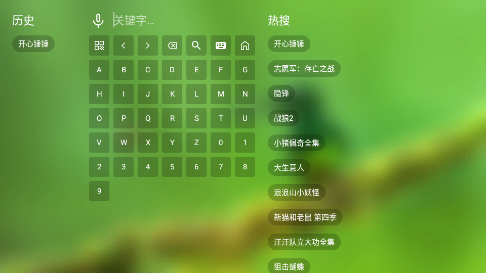 谭哥影视盒子