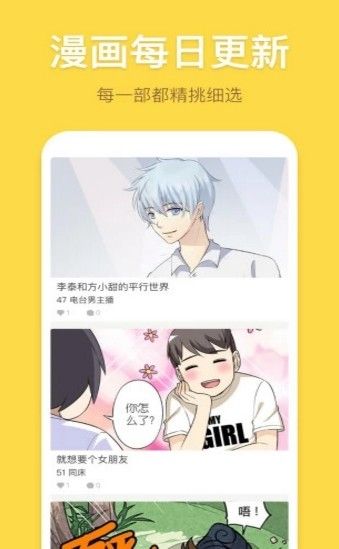 至强漫画APP安卓版最新