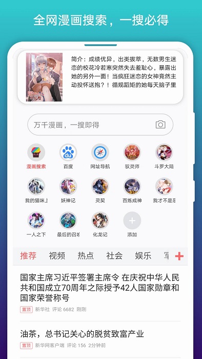 免费漫画阅站app下载安装无广告旧版本