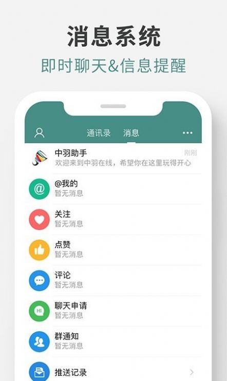 羽球帝软件版