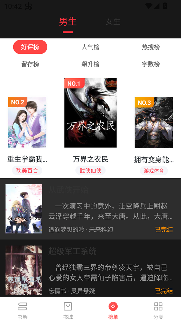 浪花小说