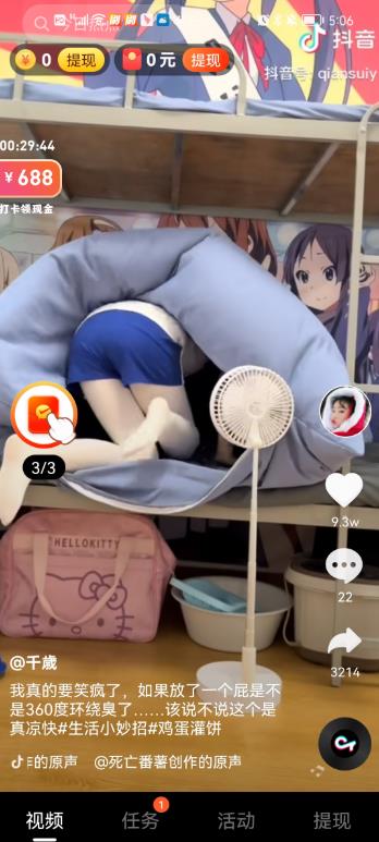 年糕短视频app红包版