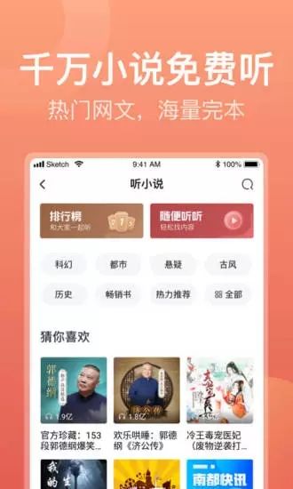 喜马拉雅听书领红包极速版APP下载