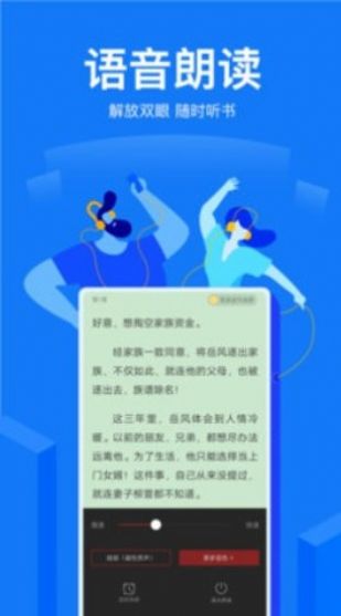 凡文小说阅读app版