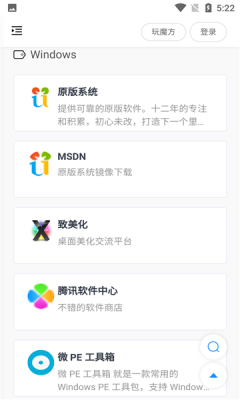 搬运工资源下载工具APP版
