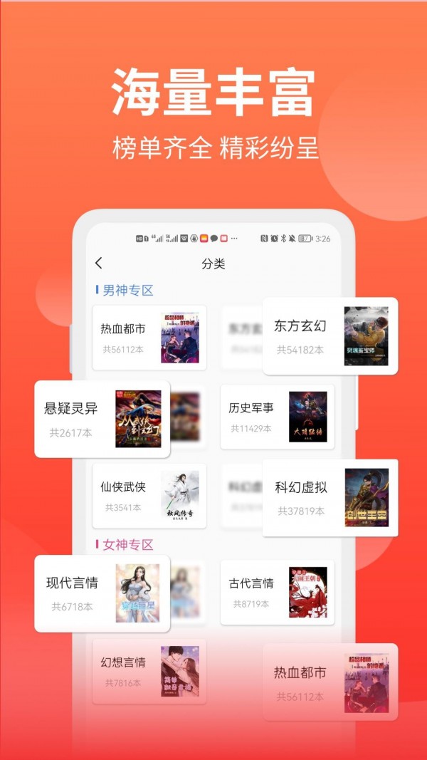 笔书阁App软件版