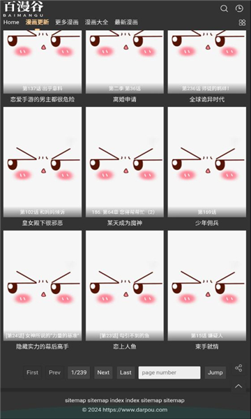 百漫谷app版