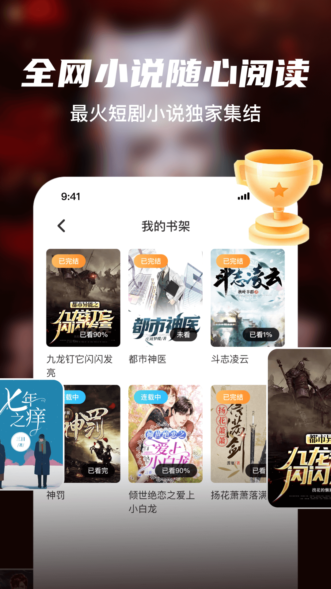 全网小说大全YM软件版