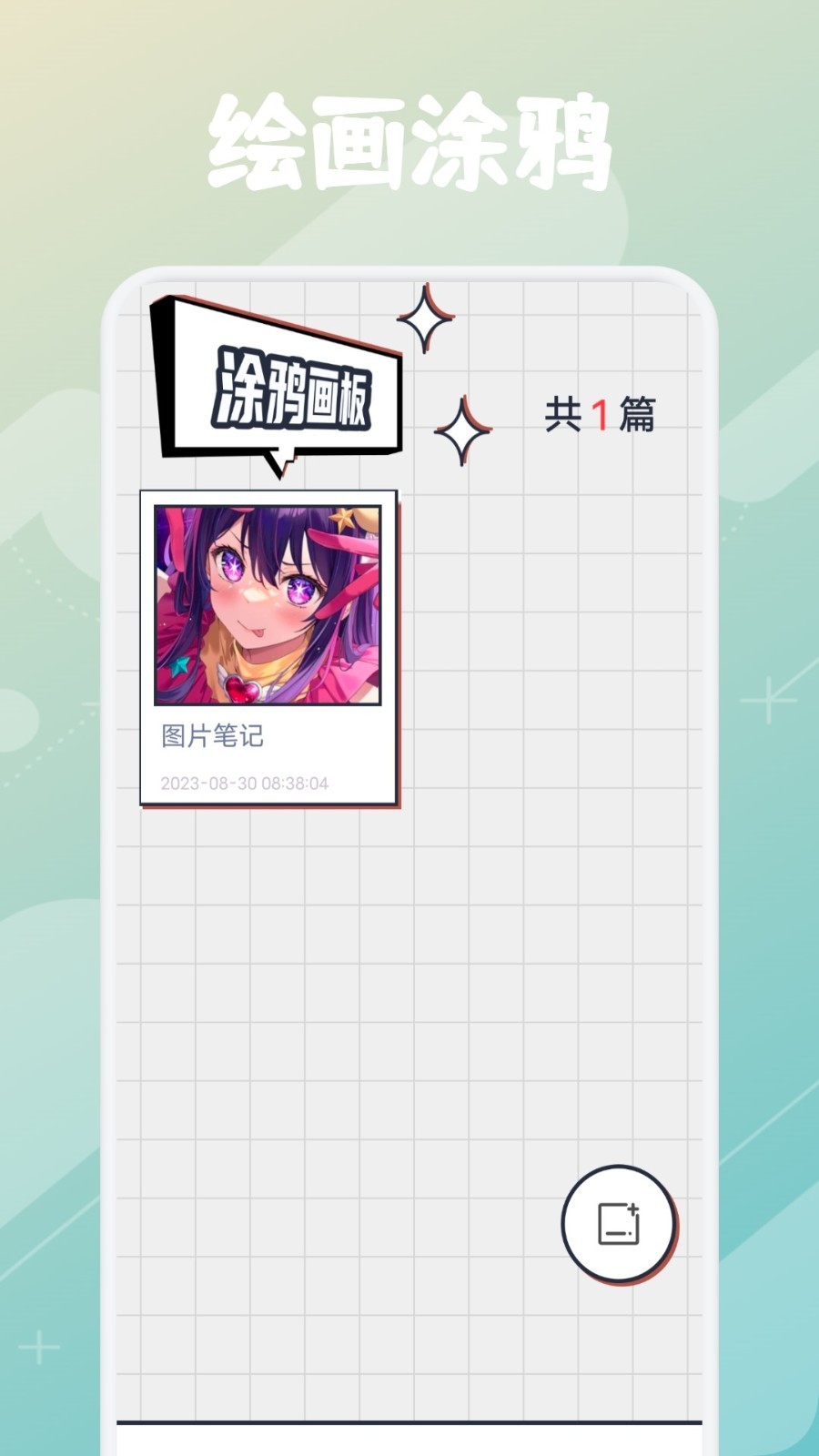 一耽