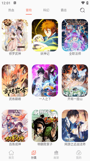 NF漫画下载最新版