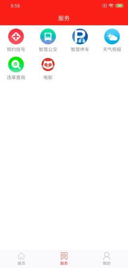 看秀洲APP手机版下载