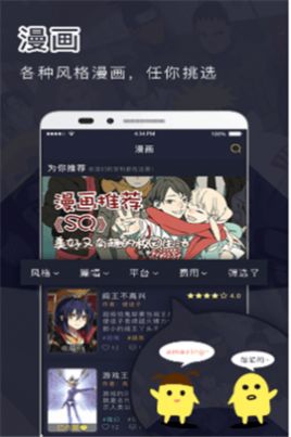 鳗娱漫画app