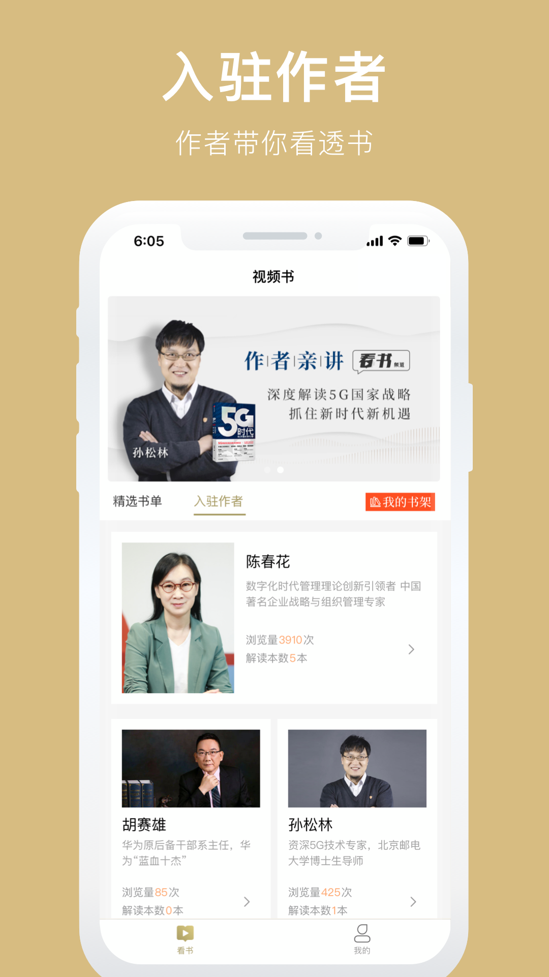 视频书APP下载