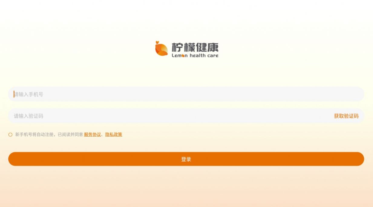 柠檬健康app最新版