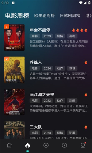电影猎手