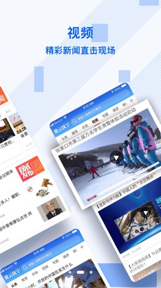 冀云抚宁APP手机客户端