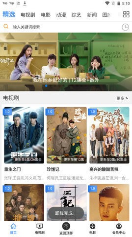 努努影视APP下载最新版