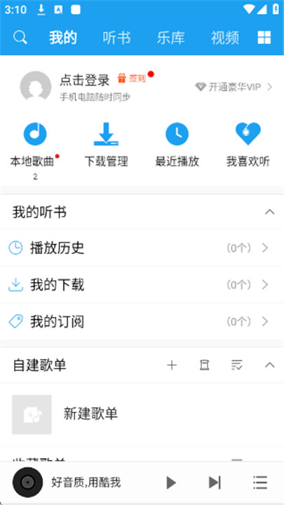 酷我听书