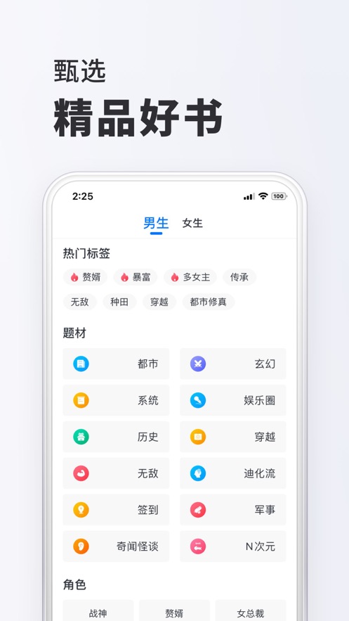 全本小说免费大全软件app下载无广告